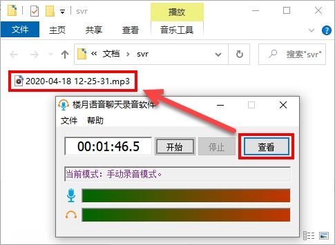 如何同时录制电脑系统声音与麦克风音频